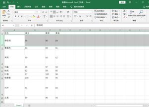 如何快速整理Excel表格 学会这一招整理表格无压力