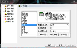 同花顺怎样里设置60<a href=https://www.gupiaozhishiba.com/GPRM/sy/962.html target=_blank class=infotextkey>日均</a>线