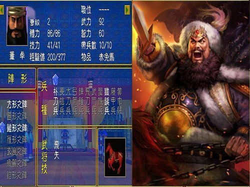 三国群英传1,顶着猛将属性却没实力的武将,靠名气欺骗了玩家