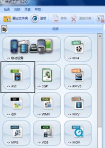 转换成avi格式怎么弄 