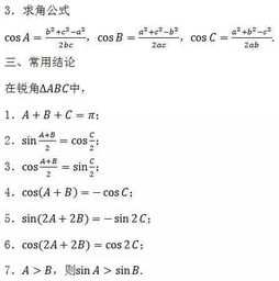 关于平面向量的公式 搜狗图片搜索