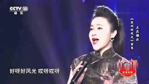 美女梦苇演唱 苏州好风光 ,唱出新风情,唯美动听 