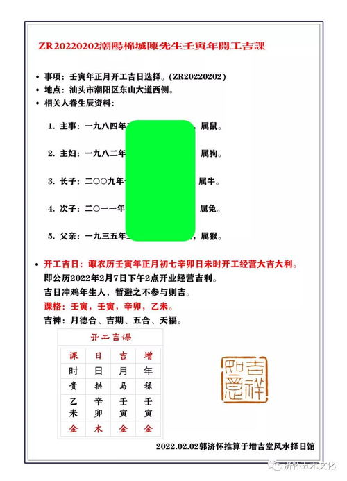 2022年8月黄道吉日查询一览表