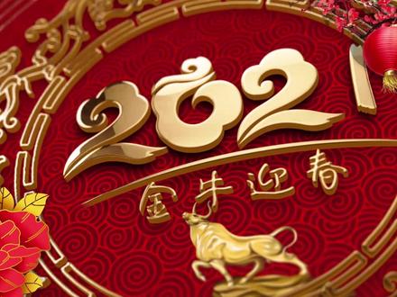 给老板拜年祝福语  第2张