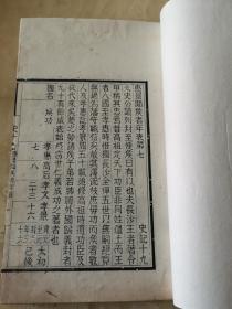 史记,存5册,白纸精刻精印, 漂亮..