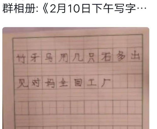 学渣 妈妈教娃写字被老师表扬,不报书法班,也能写好字