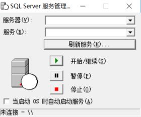 win10如何启动SqL服务器