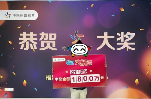 5位好友合买中大乐透1800万 中奖号码情怀满满 票