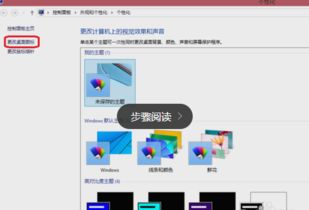 win10窗口图标设置方法