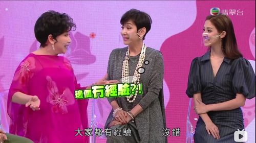 TVB的这档综艺,除了三围竟然什么隐私话题都敢聊