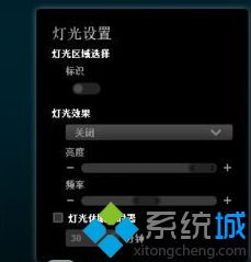 win10设置关机后鼠标还亮