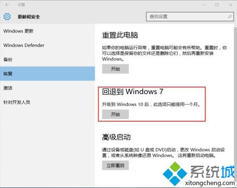 win10降级win7如何设置