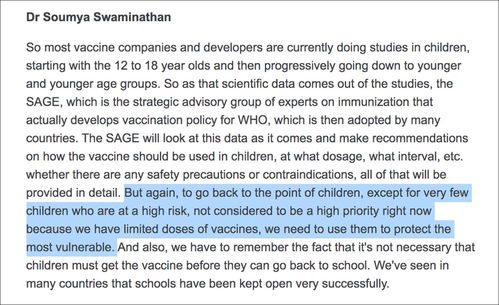 核查 世卫组织不建议给儿童打新冠疫苗 已过期