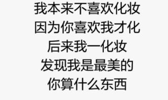 你是个好男孩,但我太漂亮了,你配不上 