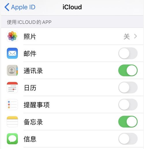 iPhone备忘录同步到其他设备的方法