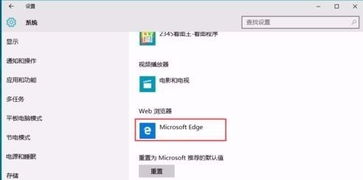 win10自带的浏览器edge在哪里设置