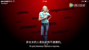 俄罗斯性教育短片 非处女都是垃圾桶