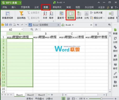 wps制表怎么制作，wps如何制作表(wps office怎么制作表格的基本操作)