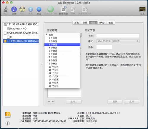 怎样格式化苹果笔记本重新分区 