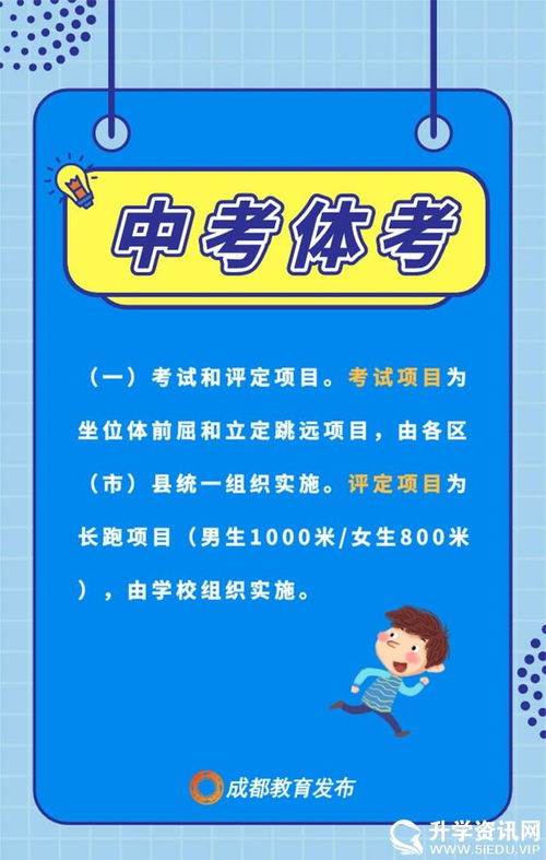 成都市中考 体考等教育考试安排时间确定 7月14日 15日举行