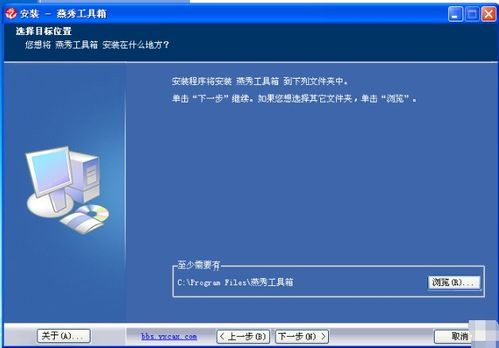 燕秀工具箱v2.6