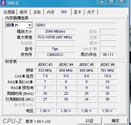 集显频率超到多少系统运行正常 