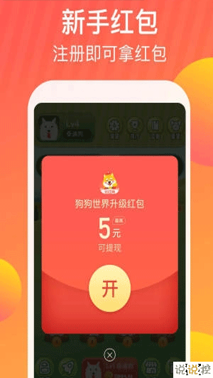 狗狗世界分红狗app下载 狗狗世界分红狗下载 v1.0.0 说说手游网 