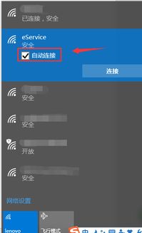 win10网络wifi不能用怎么办