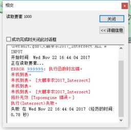 win10安装arcgis失败