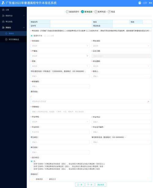 2022专插本学校及专业目录,2022年中山大学新华学院专插本专业汇总？(图1)