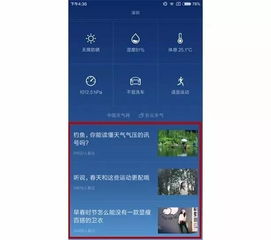 手把手教你关闭小米手机MIUI中的广告