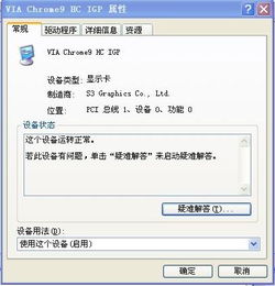 win10玩波斯王子4画面设置问题