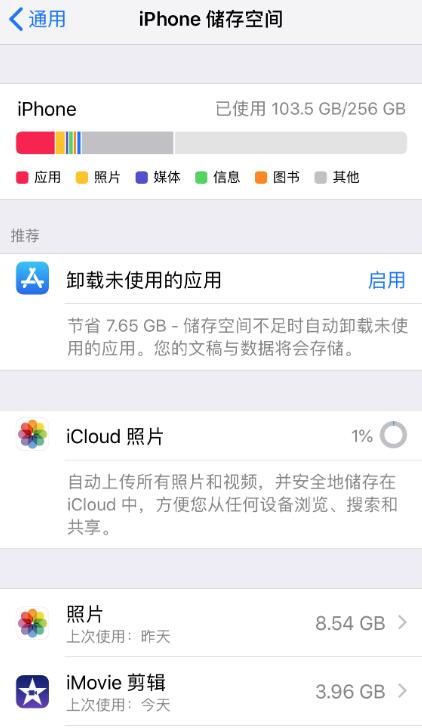 爱思服务器显示磁盘空间不足,iPhone 11 有储存空间,但仍会提示 空间不足 怎么办 ...