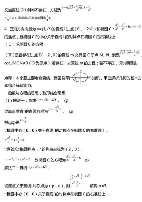 2019高考数学压轴题综合类题型20组