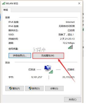 win10如何检查网线