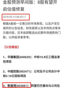 金股内参软件软件免费提供的股票好吗？用过的说下，适合新手用吗？