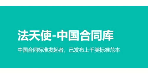 实习律师审查合同工具推荐 