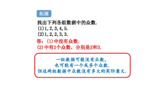 请问众数和中位数的定义（即意思）是什么？