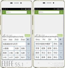 手指敲出世界 Android输入法类软件横评