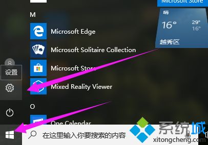 win10电脑老是自动进入待机状态