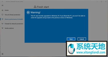 win10系统安装一直在过去更新