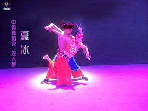 中国舞蹈家夏冰双人舞线条造型