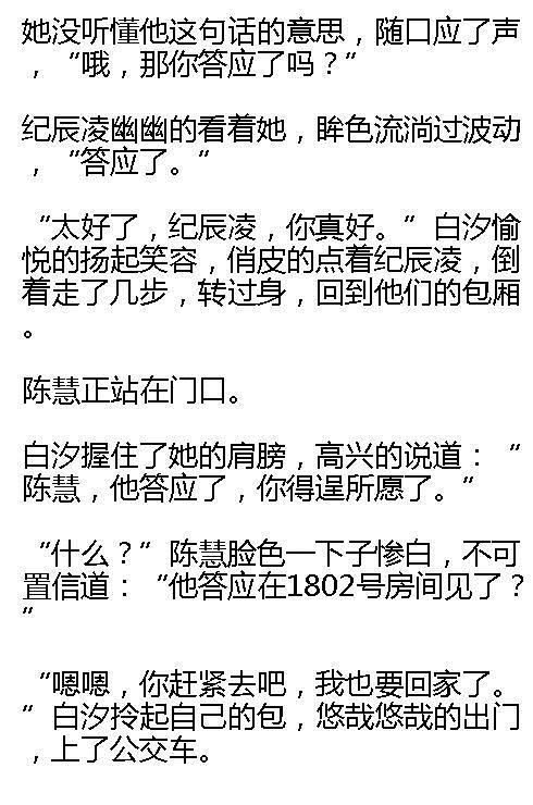 她抢了我的男朋友,联合他一起侮辱我,却不知总裁护着我