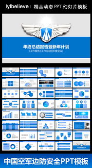中国空军军队国防海陆空PPT模板下载