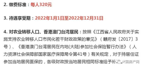 刚刚发布 2021年江西城乡居民医保缴费标准定了