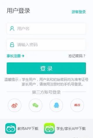 智学网怎么导出成绩单？智学网成绩查询入口在哪里