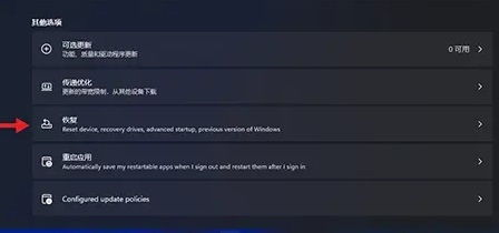 Win11点击回滚没有反应怎么办 Win11点击回滚没有反应解决方法 