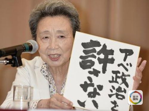 日本文化名人呼吁向安倍政治说 不 
