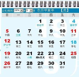 生日阴历是1974年4月26日阳历是哪天