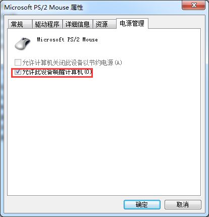 win10电脑睡眠后自动唤醒屏幕不亮